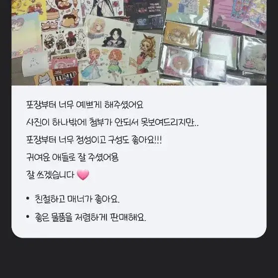 [양많음/후기보장]  포용 다꾸용품 무나급 랜봉