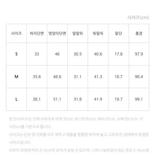 나인 기모 청바지