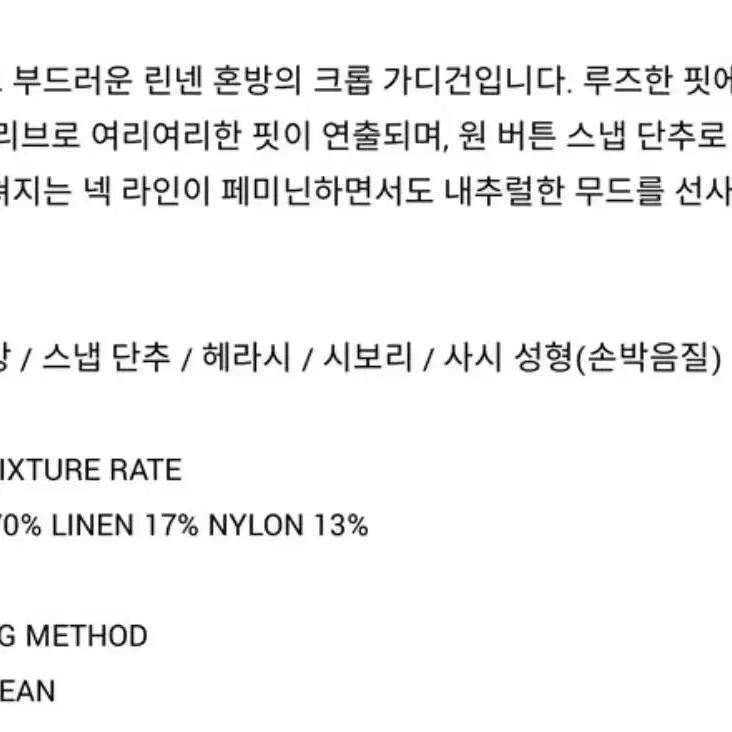 [새상품] 유메르 원버튼 가디건  베이비핑크