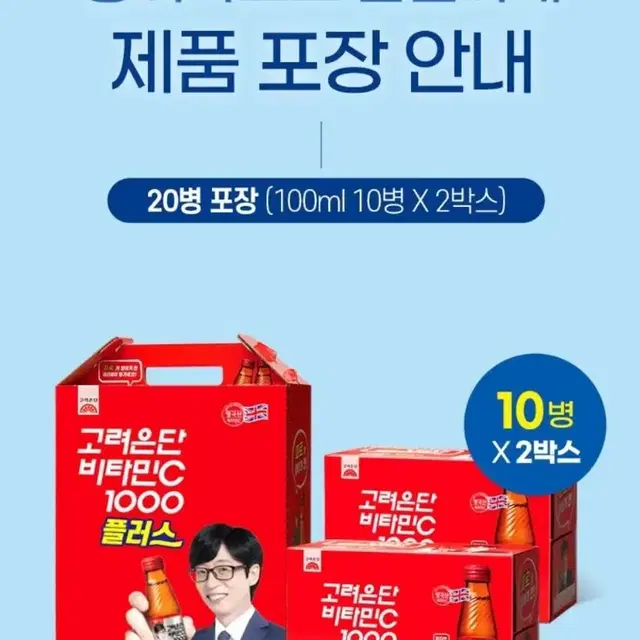 고려은단 비타민C 1000 플러스 100ml 20개 음료