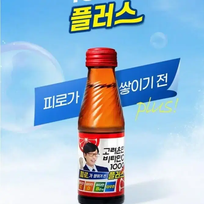 고려은단 비타민C 1000 플러스 100ml 20개 음료