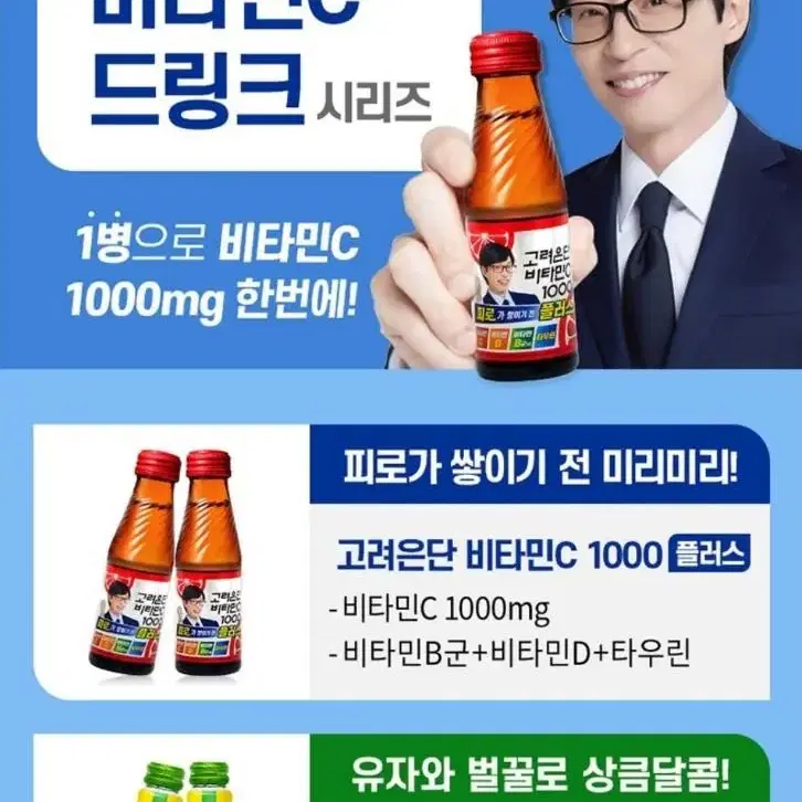 고려은단 비타민C 1000 플러스 100ml 20개 음료