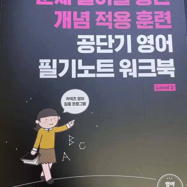 공단기 공무원영어입문