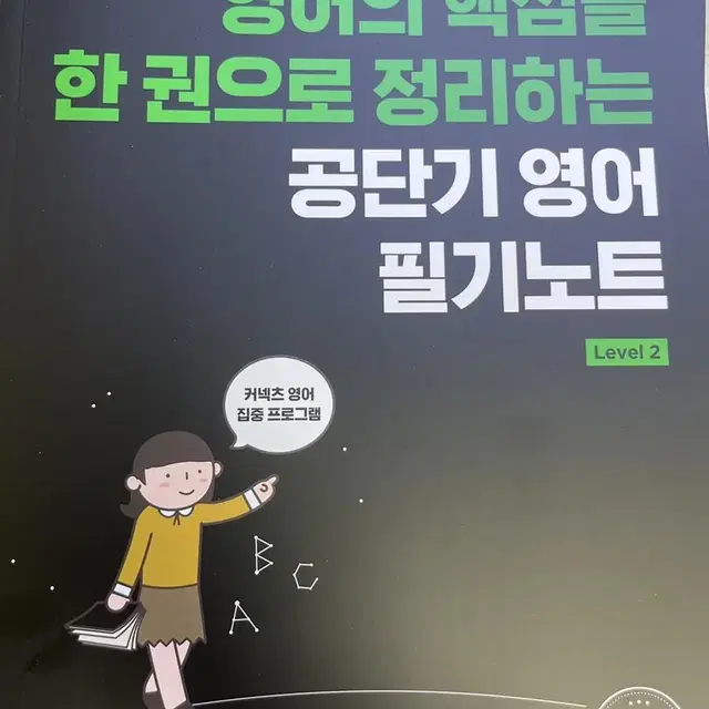 공단기 공무원영어입문