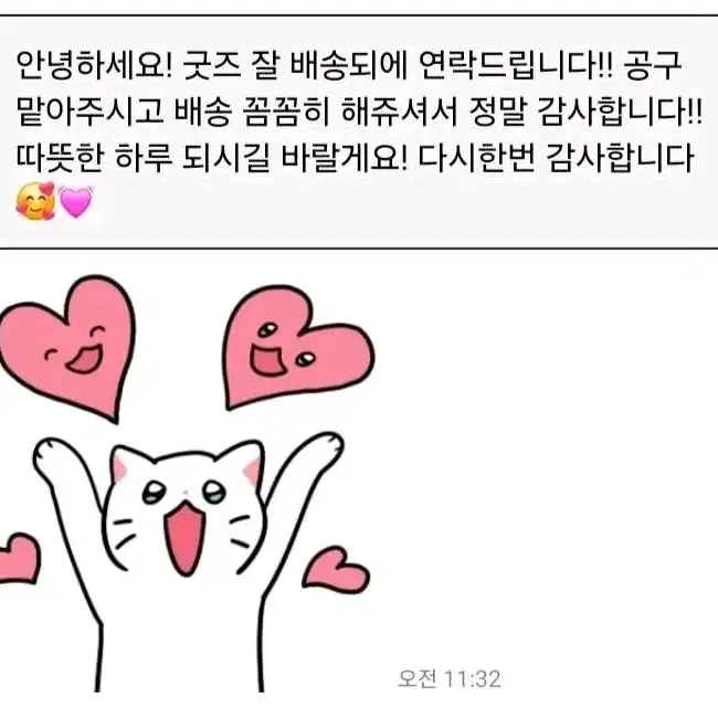 (마감)메루카리 해배비 절감 목적 공구