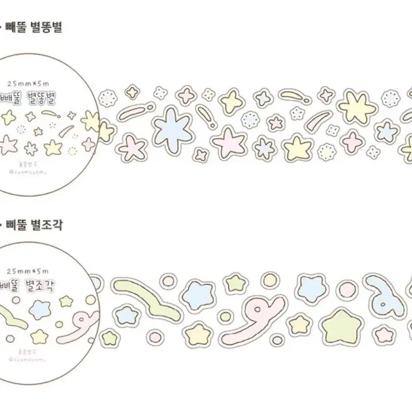 숌문방구 키스컷 띵 소분 일괄 원가띵