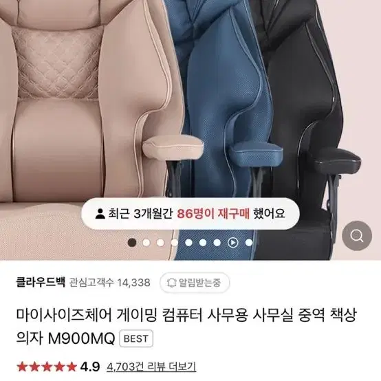 클라우드백 의자 구매