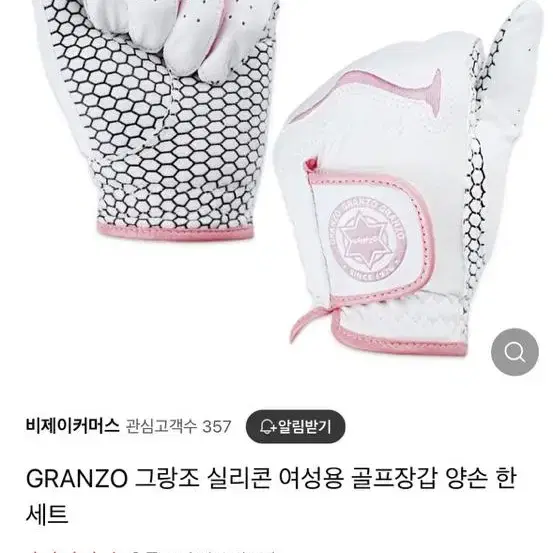 그랑조 GRANZO 여성 골프장갑(새상품) 1set