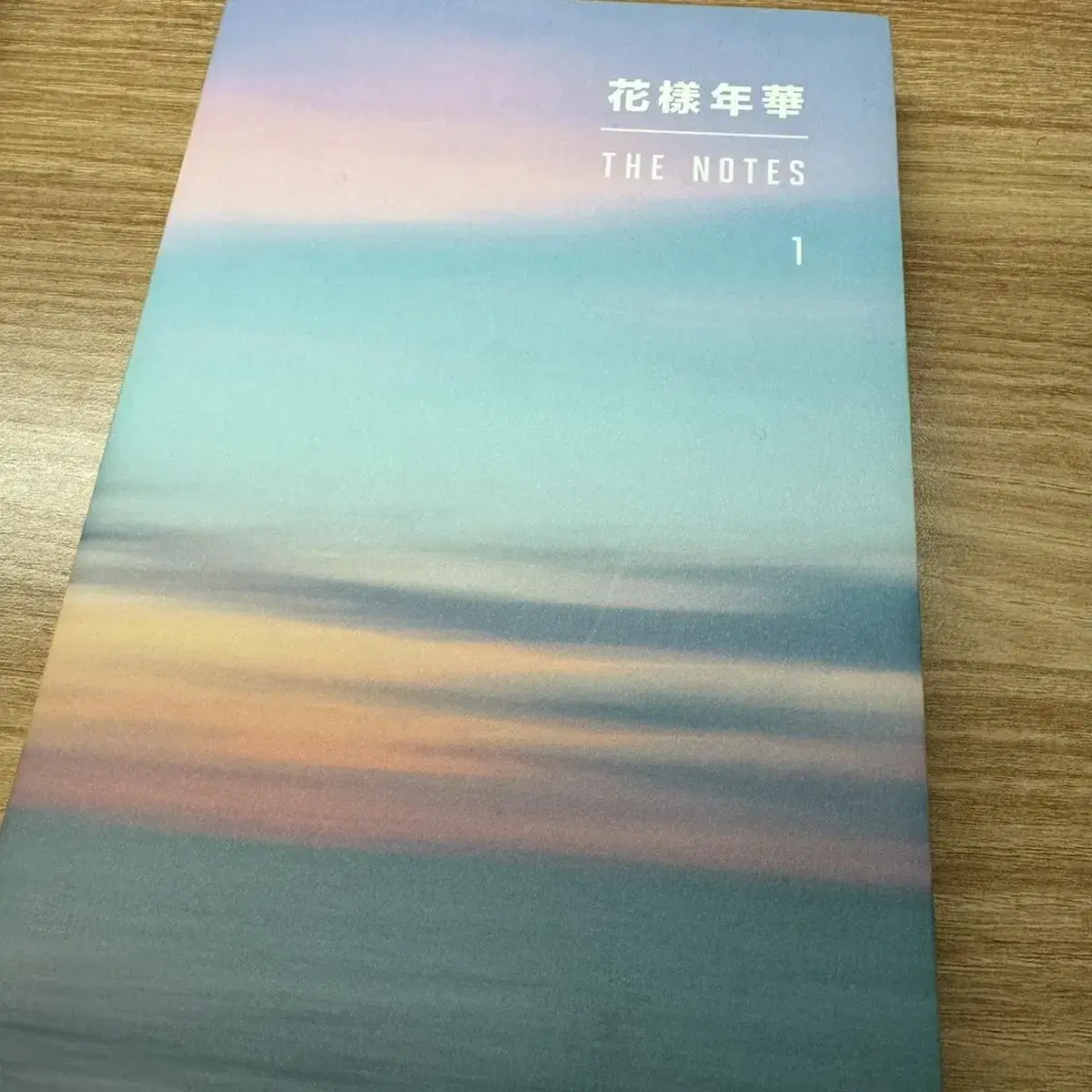 방탄소년단 화양연화 더노트 1,2권 일괄 판매 양도