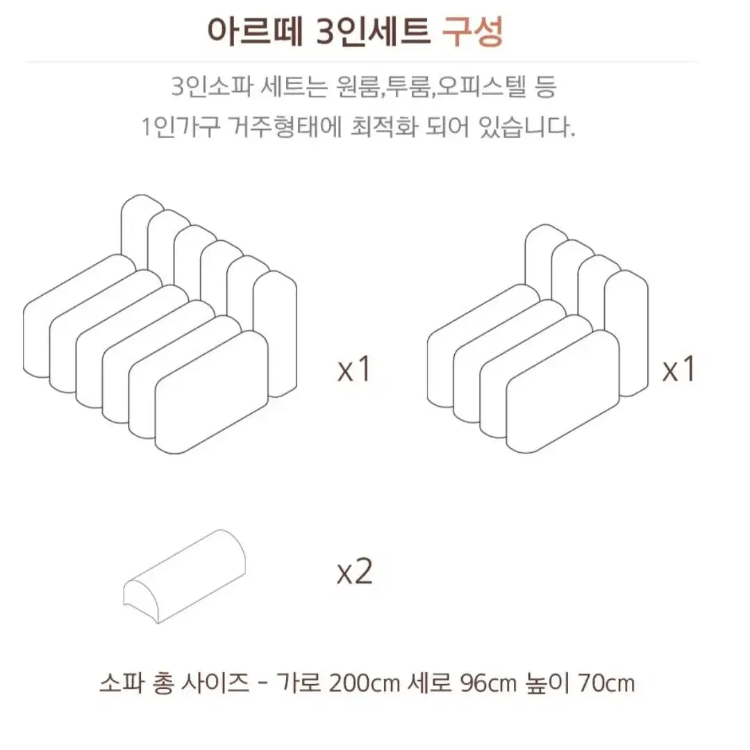 디바니크 아르떼 3인 모듈소파