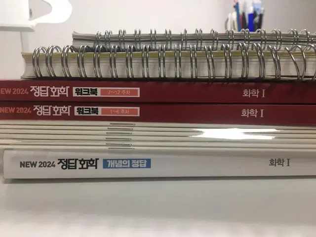 정훈구 화학I 개념의 정답