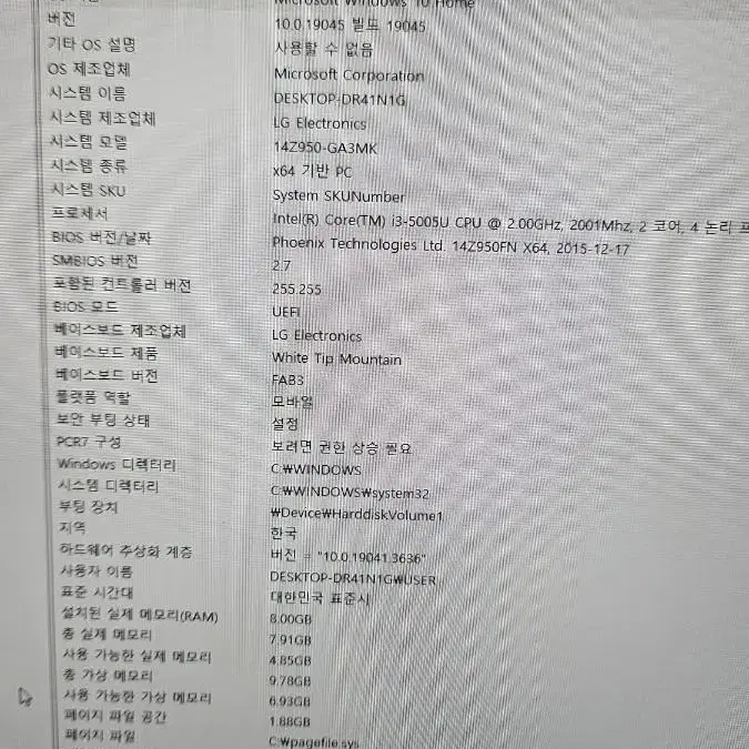 LG 14인치 노트북 (14Z950-GA3MK)