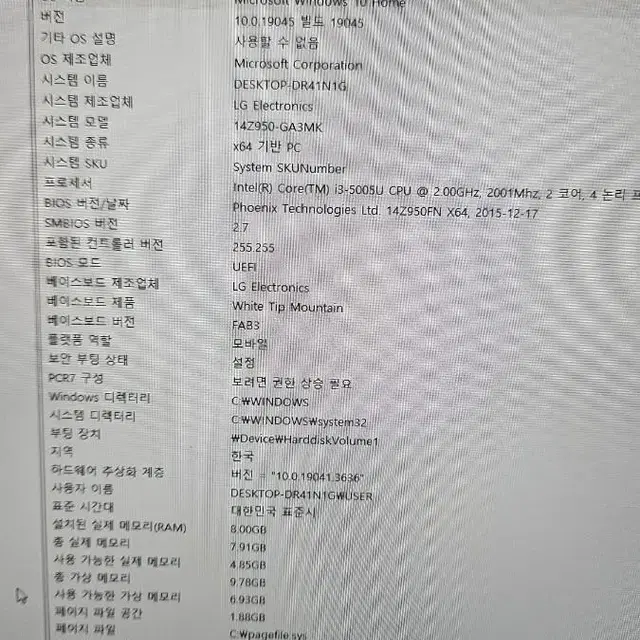 LG 14인치 노트북 (14Z950-GA3MK)