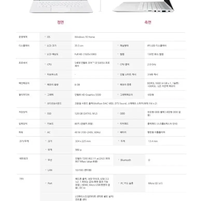 LG 14인치 노트북 (14Z950-GA3MK)