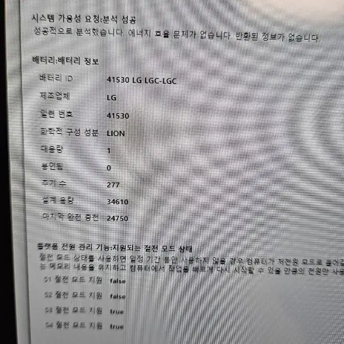 LG 14인치 노트북 (14Z950-GA3MK)