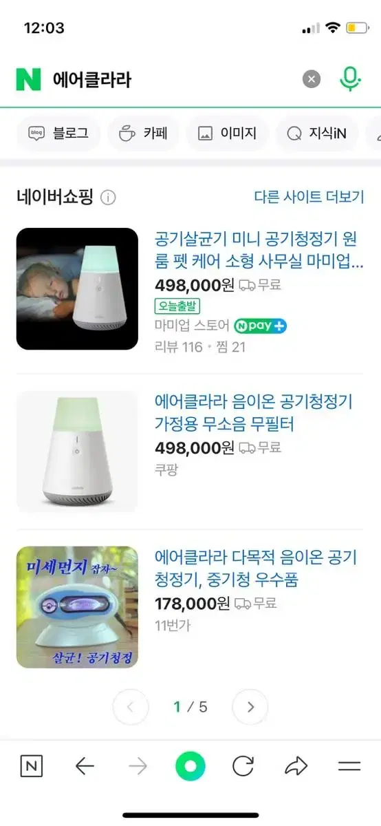 에어클라라 공기청정 및 살균기