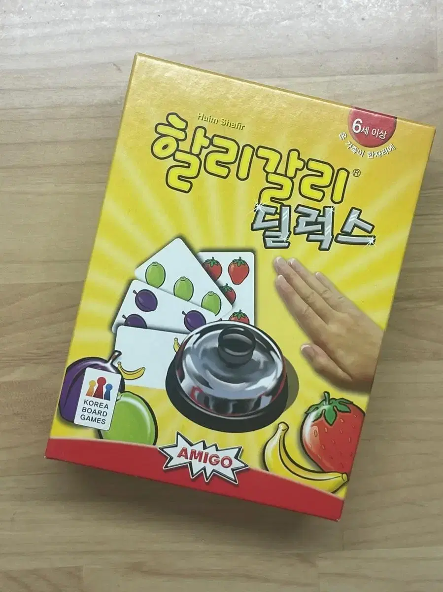 할리갈리 딜럭스