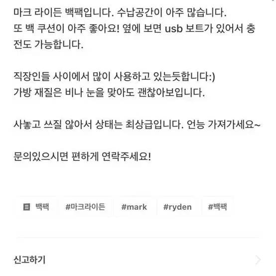 마크 라이든 가방