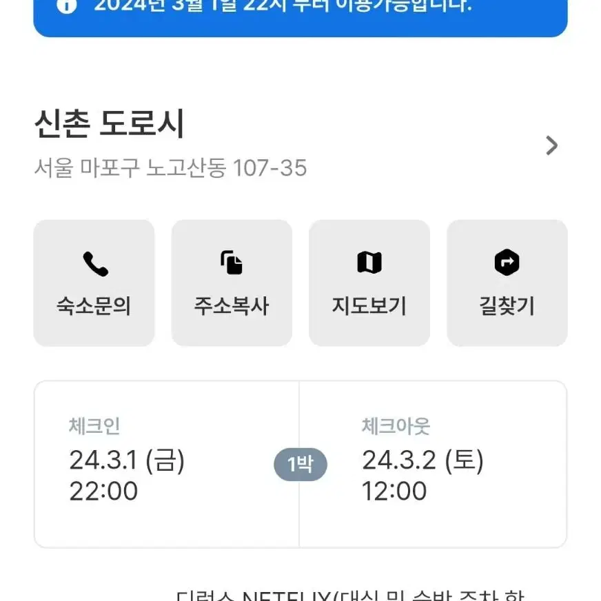 신촌 모텔 양도합니다