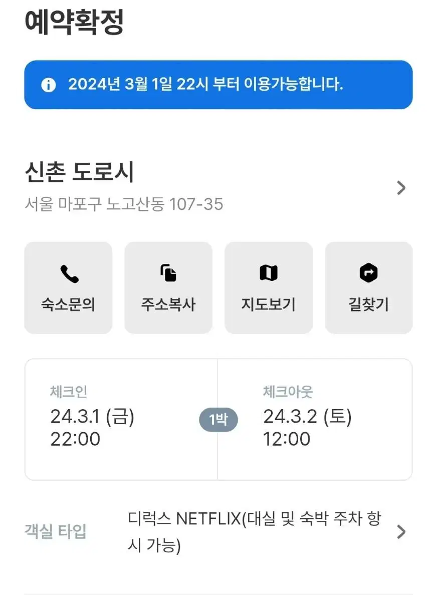 신촌 모텔 양도합니다