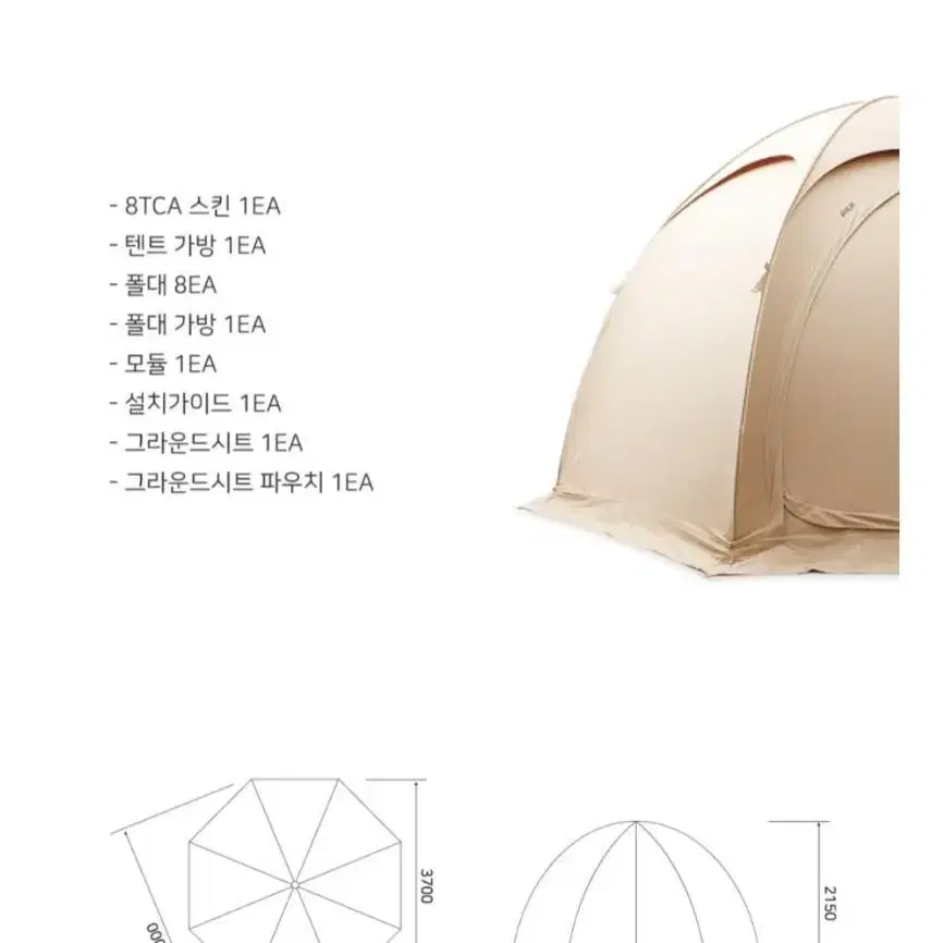 캠핑용품/돔 텐트/아늑/아늑(ANUK) 탄색 8TCA 면텐트+그라운드 시