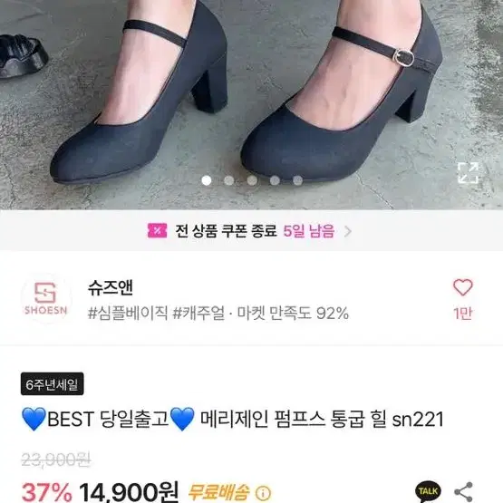 에이블리 메리제인 펌프스 통굽 힐