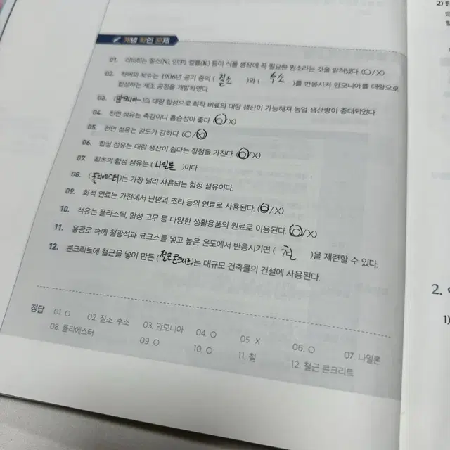 대성마이맥 김준t 화학1 chemistory 필수이론