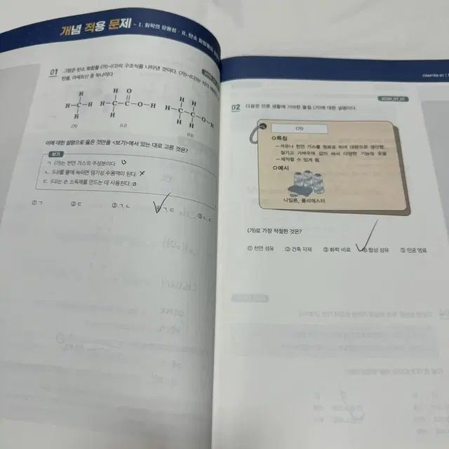 대성마이맥 김준t 화학1 chemistory 필수이론