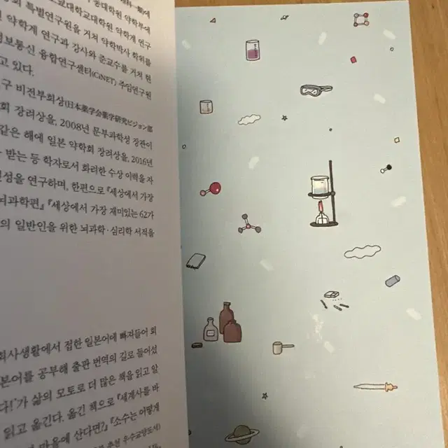 세상에서 가장 재미있는 63가지 심리실험