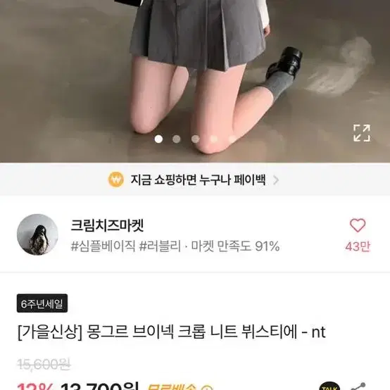 에이블리 크림치즈마켓 몽그르 브이넥 크롭 니트 뷔스티에