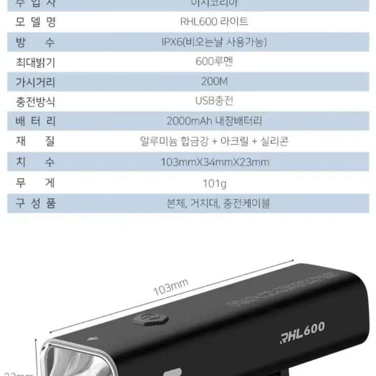 [무료배송]@락브로스 충전식 전조등 자전거 헤드 라이트 후레쉬