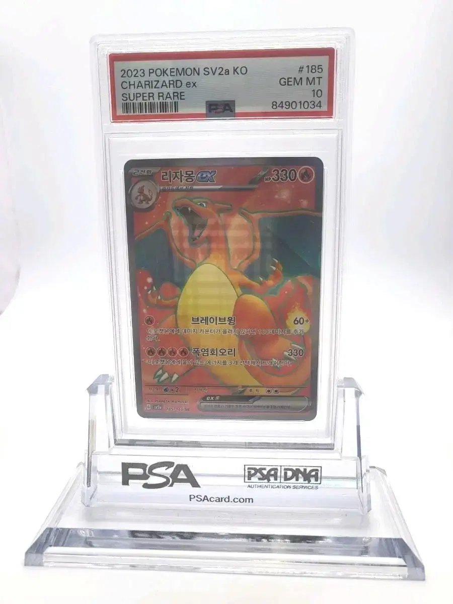 포켓몬카드 리자몽 psa10