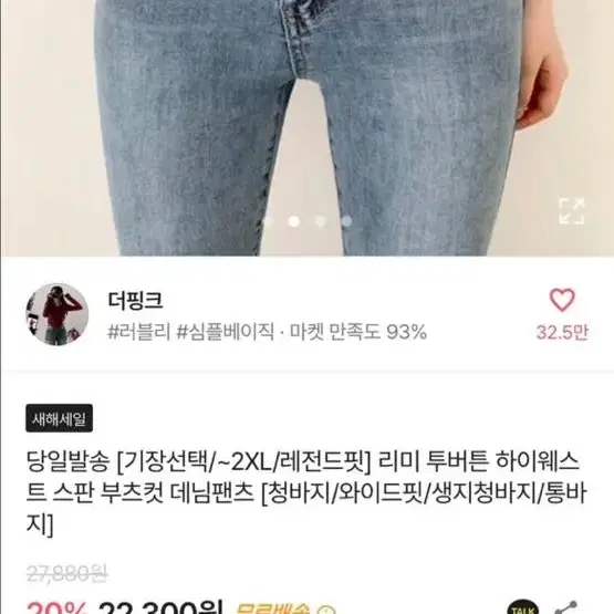 청바지 연청바지 에이블리 부츠컷