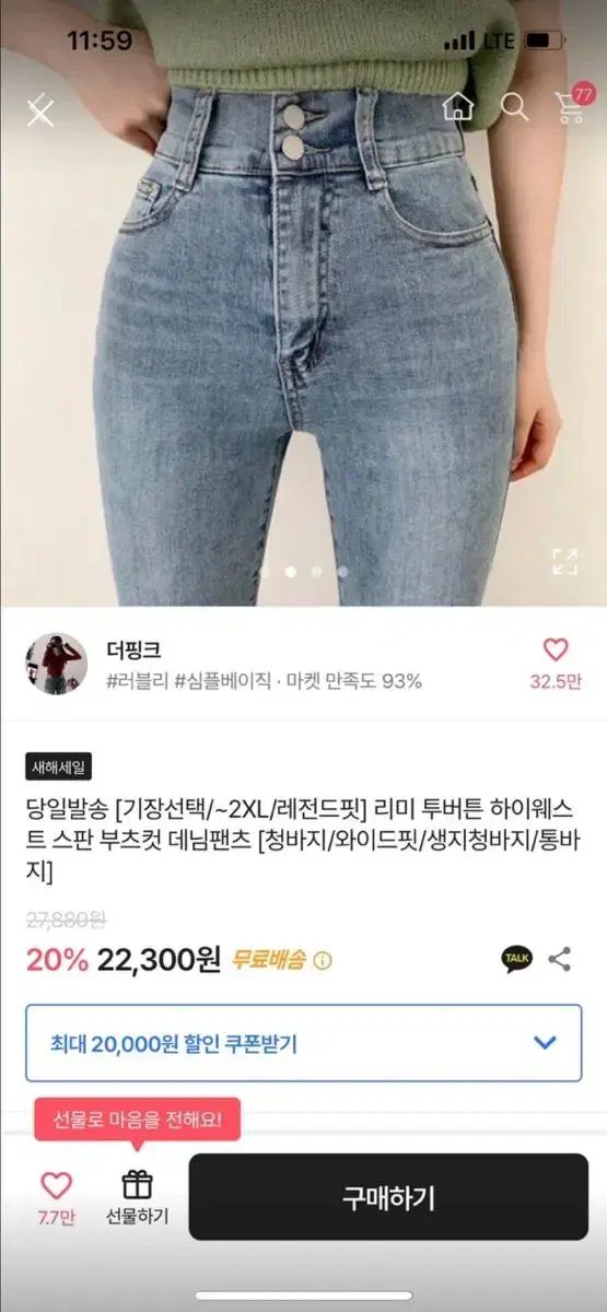 청바지 연청바지 에이블리 부츠컷