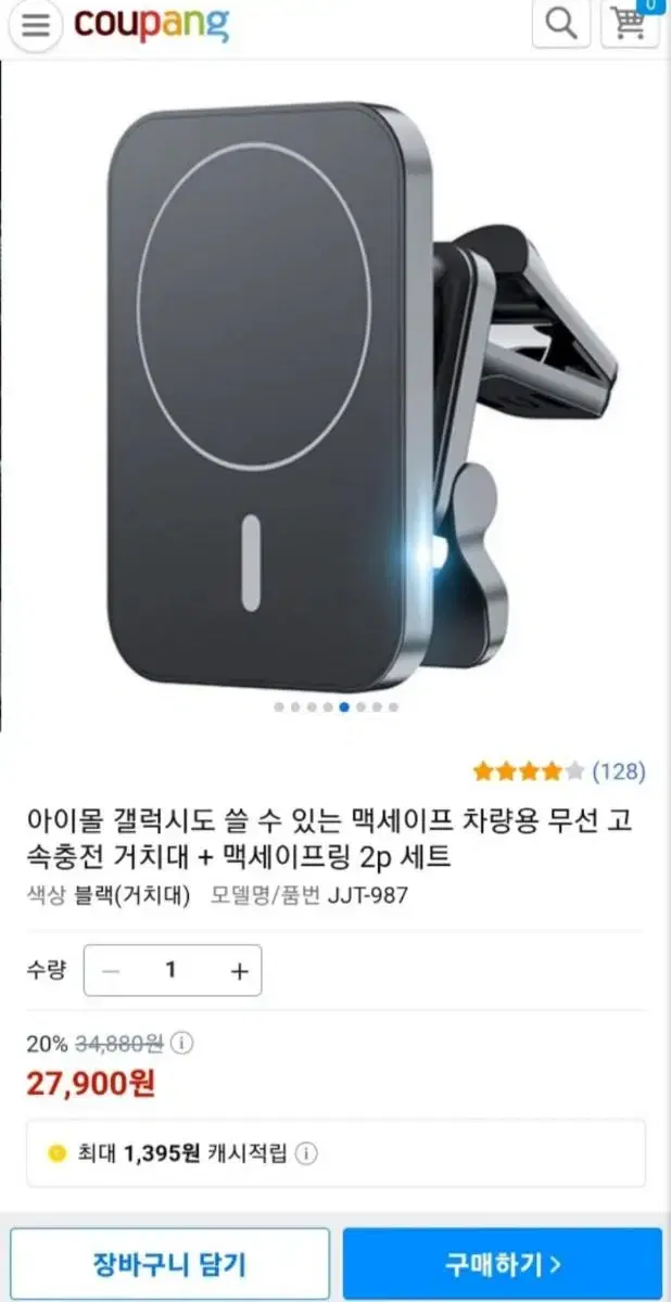 차량용 고속 무선충전기 맥세이프호환 차량용충전기 삼성폰 아이폰