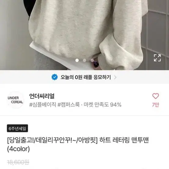 에이블리 맨투맨