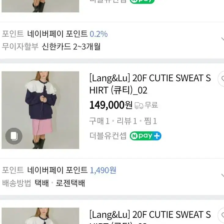 랭앤루 CUTIE SWEAT SHIRT (큐티)_02/네이비