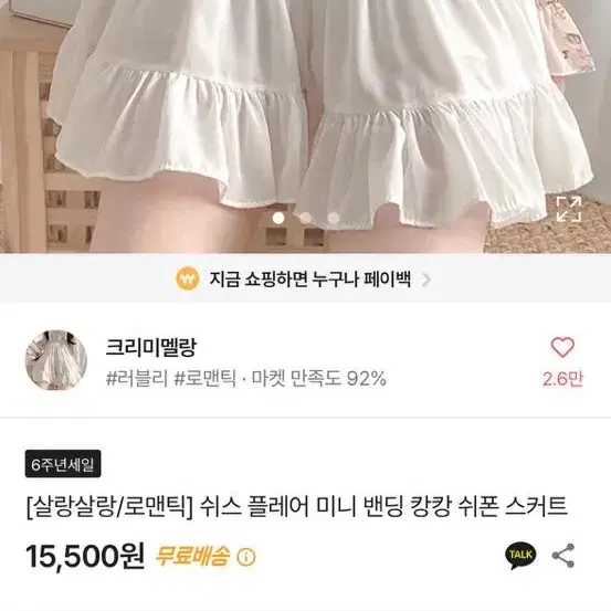 에이블리 쉬폰 스커트