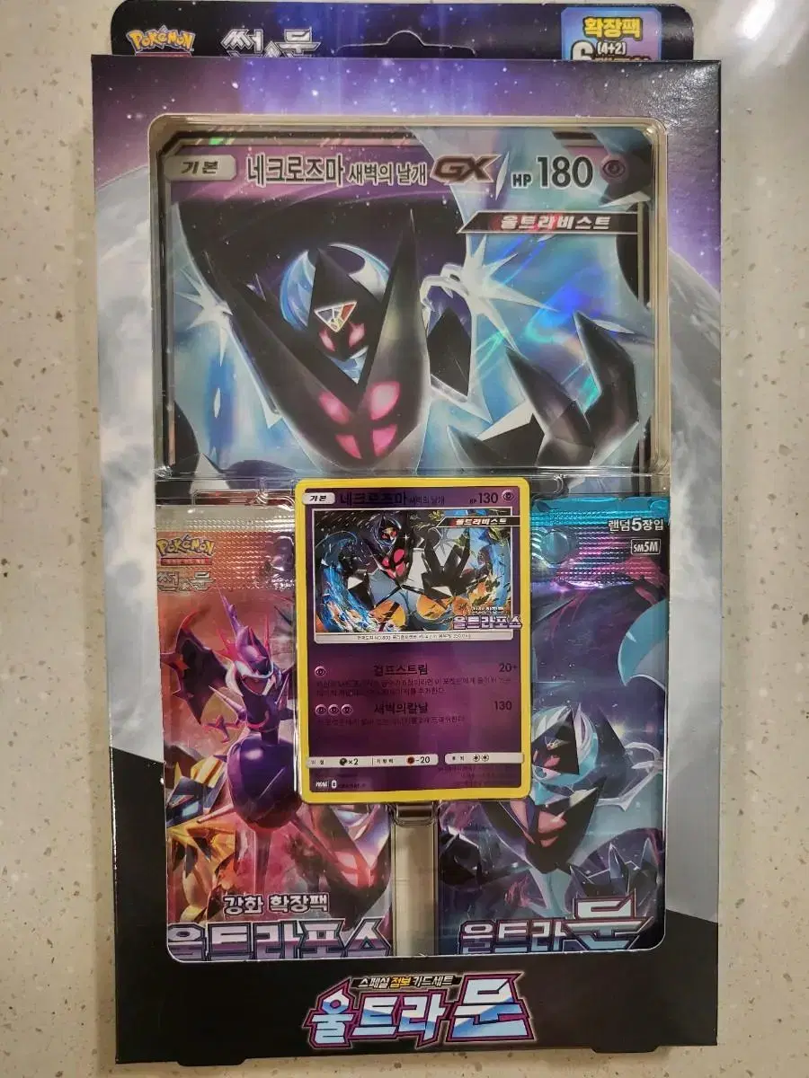 Pokémon Cards Sun & Moon Ancient Pack Ultra Moon GX