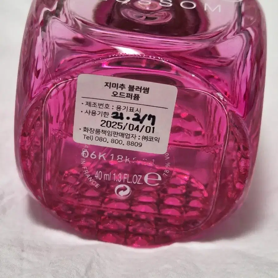 [지미추] 블러썸 EDP 40ml