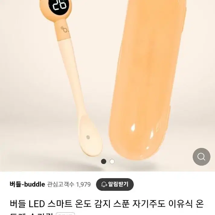 버들 온도표시 이유식 스푼(신생아 영아 간식 육아템 육아는장비빨)