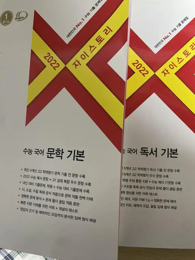 자이스토리 문학, 독서 기본