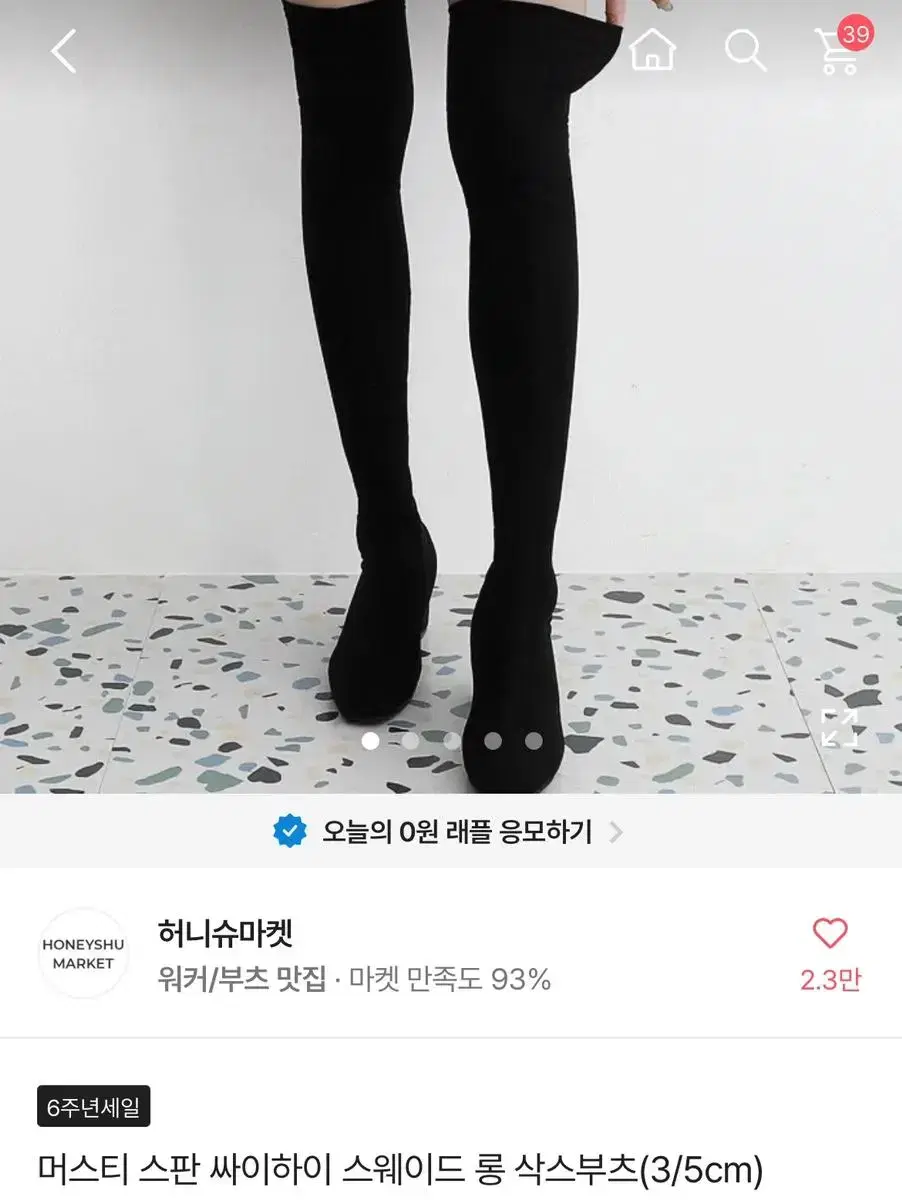 새상품 에이블리 스웨이드 롱부츠