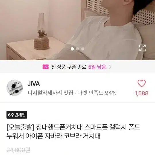 휴대폰/태블릿 침대 거치대