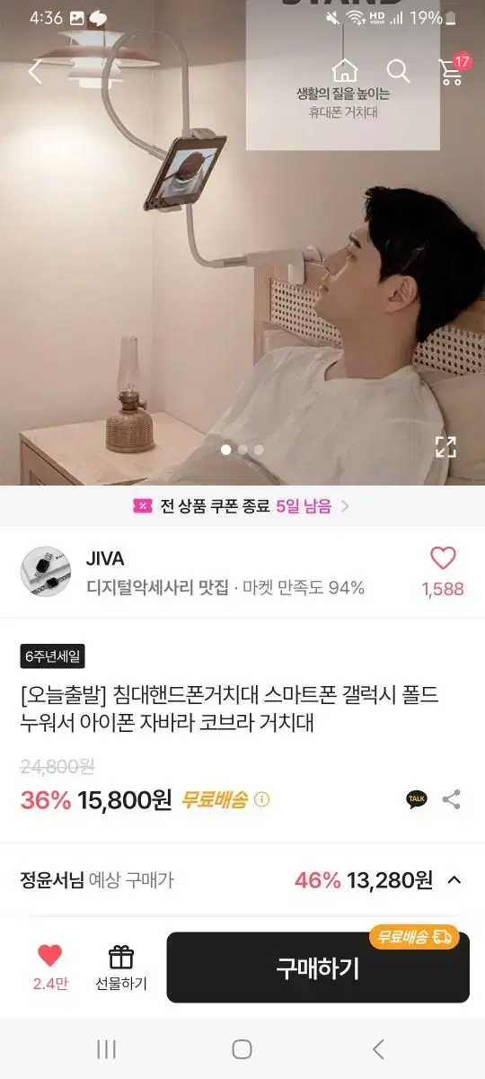 휴대폰/태블릿 침대 거치대