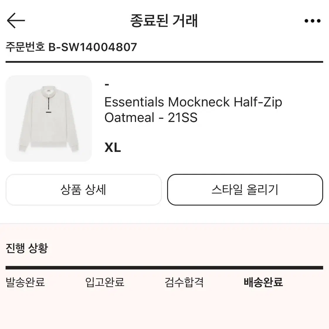 피어오브갓 에센셜 하프집업 xl