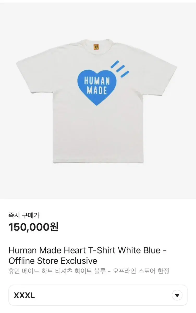 Human Made Heart T-Shirt Bloo Bottle Limited Edition