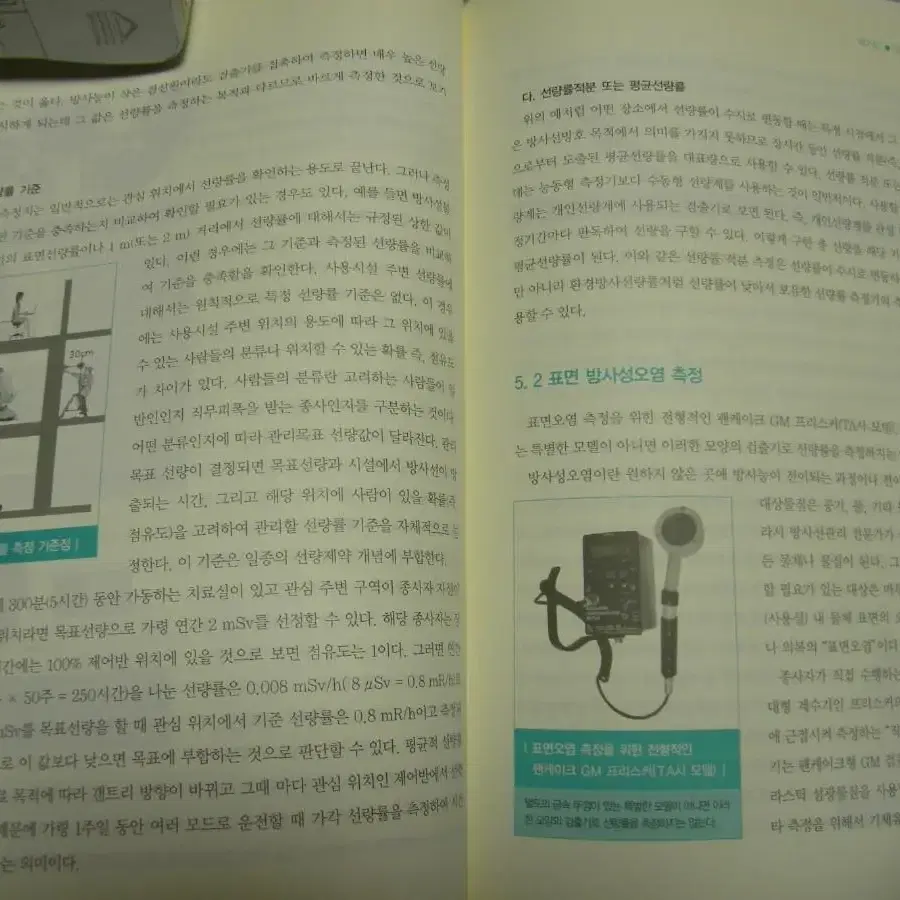 바로알고쓰는 방사선 명품의학서적을 5000원에 싸게 !