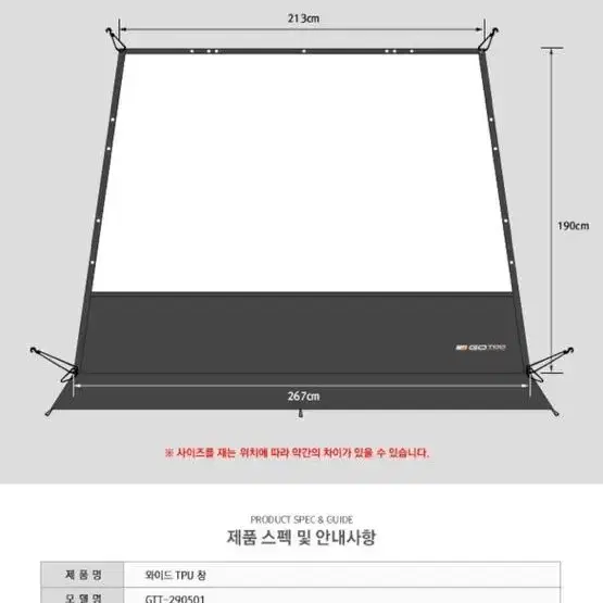 캠핑텐트 고투 아스트라인 브라이트에디션 크림색 팝니다:)