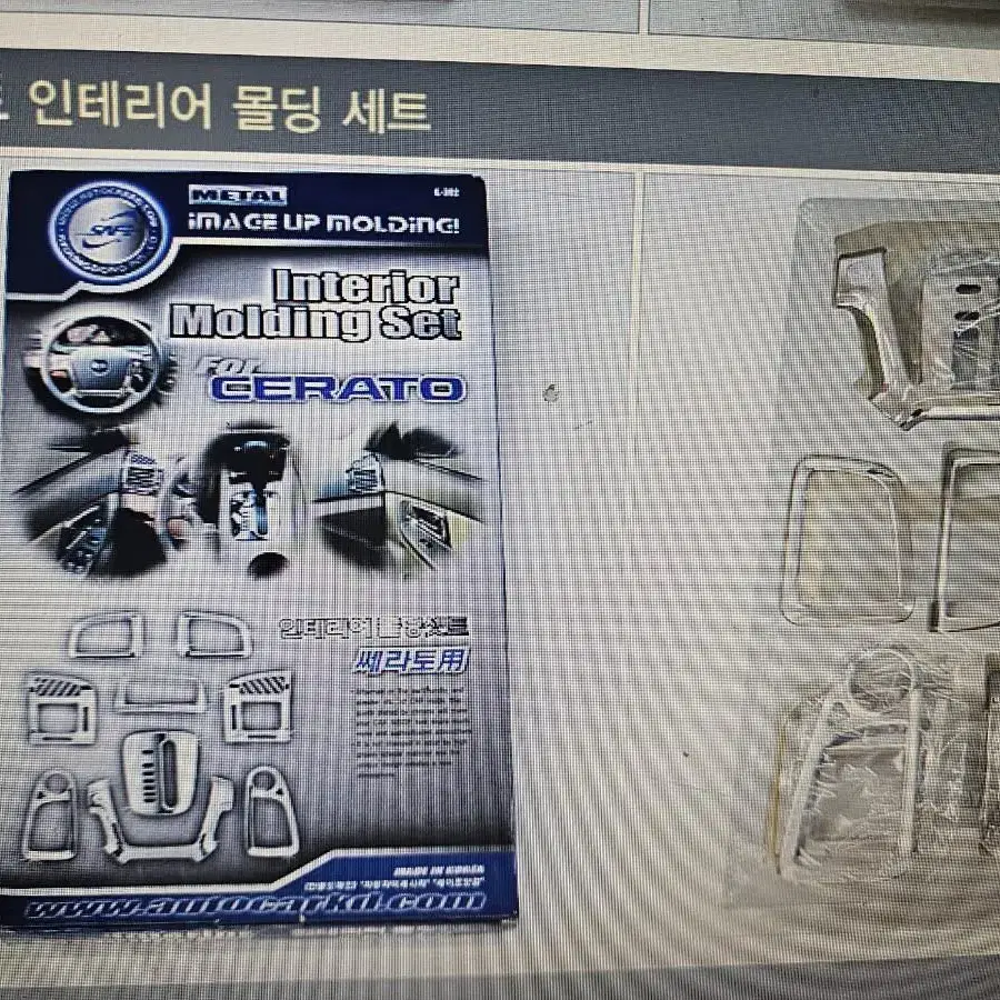 자동차 실내 전용 인테리어 몰딩세트 차종문의후주문 하세요